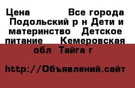 NAN 1 Optipro › Цена ­ 3 000 - Все города, Подольский р-н Дети и материнство » Детское питание   . Кемеровская обл.,Тайга г.